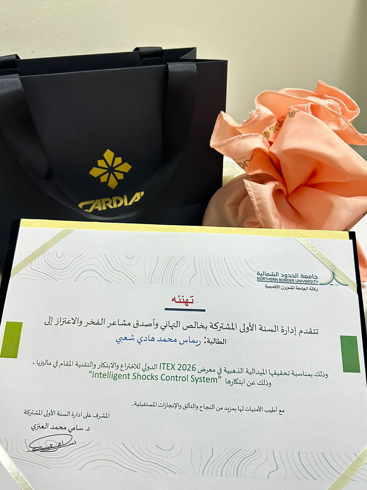 تهنئة