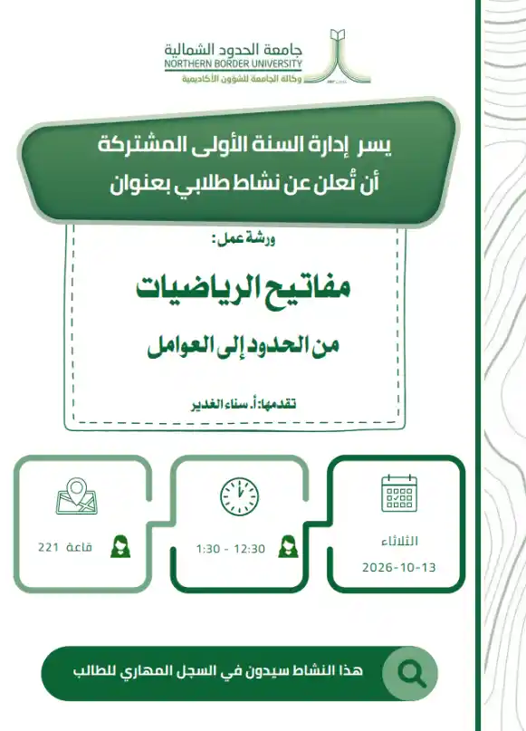 ورشة عمل