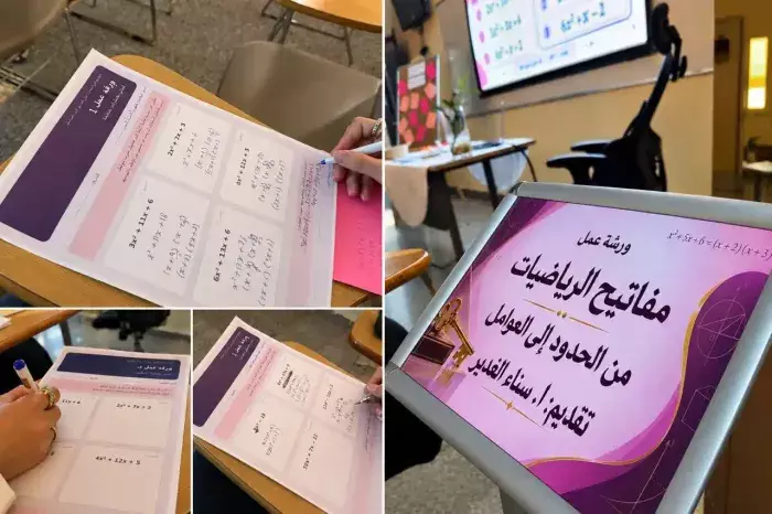 صور مفاتيح الرياضيات