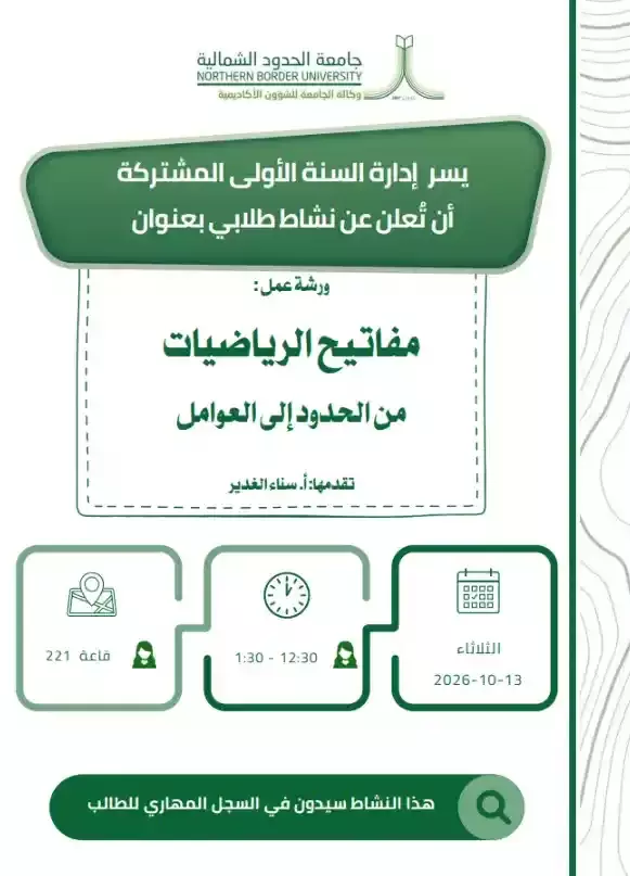 ورشة عمل 